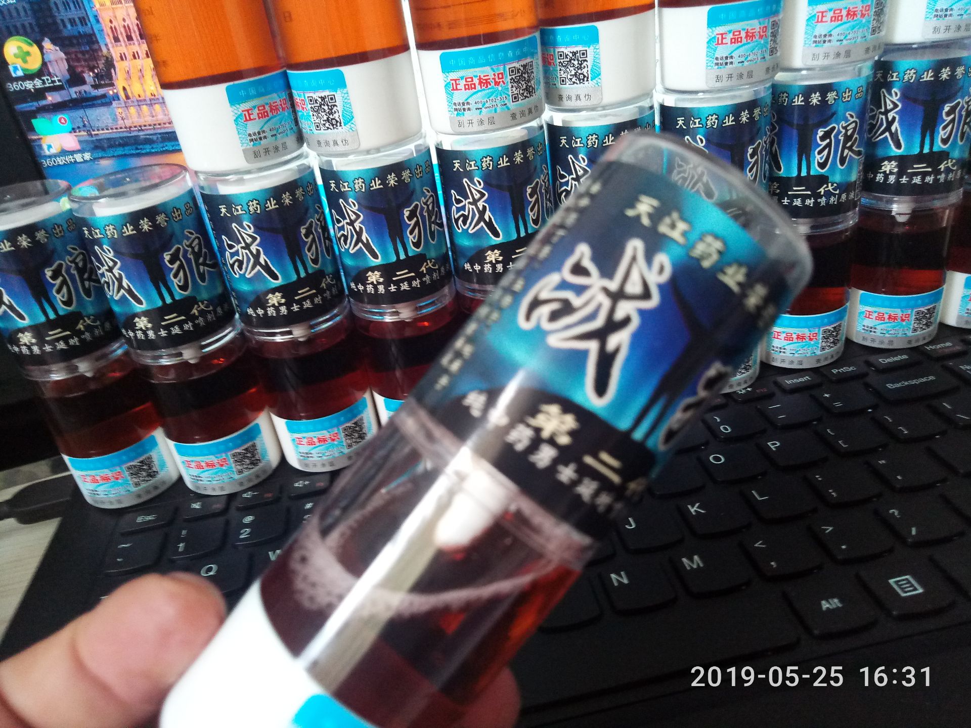 天江药业战狼二代延时喷剂厂家全网收单 独家货源 一件代发