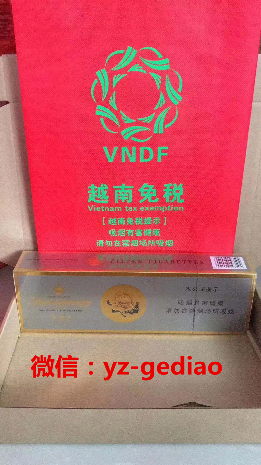越南代工香烟货到付款