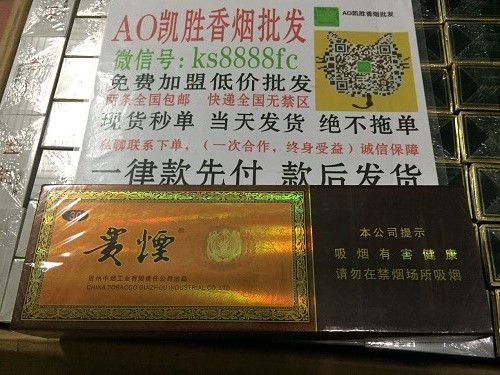 广东香烟货源批发