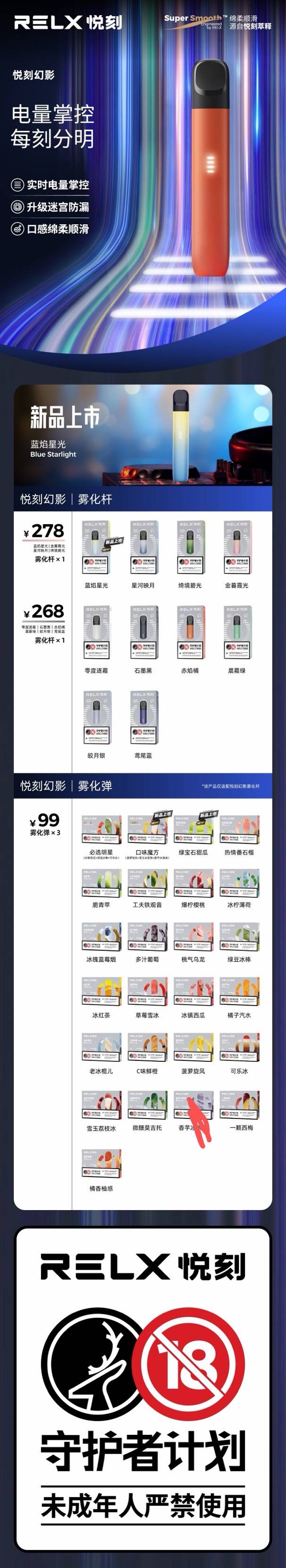 品牌电子烟货源,relx悦刻 yooz柚子一件代发,零投资,零风险_微商代理