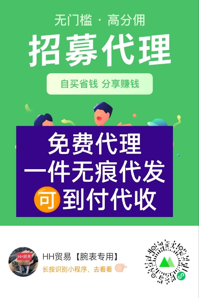 站西品牌腕表批发，一手货源，一件代发，货到付款