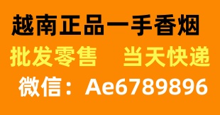 越南柬埔寨正品香烟一手货源