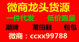 广州高奢货源龙头